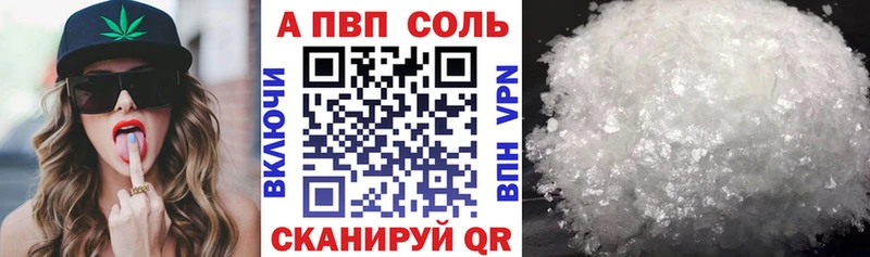 Alpha-PVP мука  Купить где  Почеп 