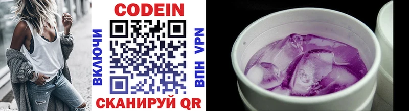 Codein Purple Drank  Купить где  Почеп 