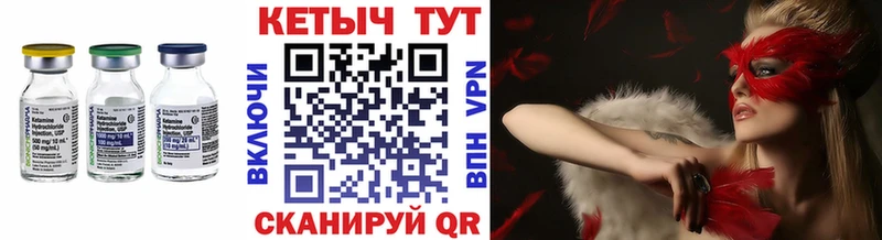 Купить где  Почеп  Кетамин VHQ 