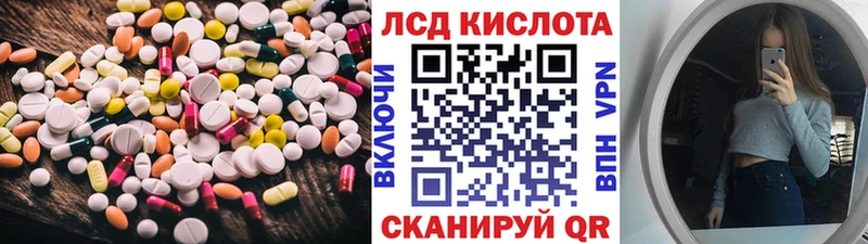 LSD-25 экстази кислота  Купить где  Почеп 