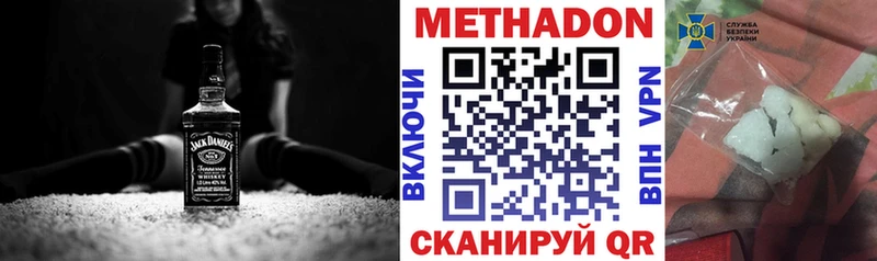 Метадон кристалл  Купить  Почеп 