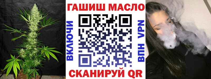 ТГК гашишное масло  Купить закладки  Почеп 